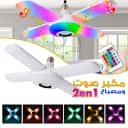 مصباح  و مكبر صوت بلوتوث thumbnail 3