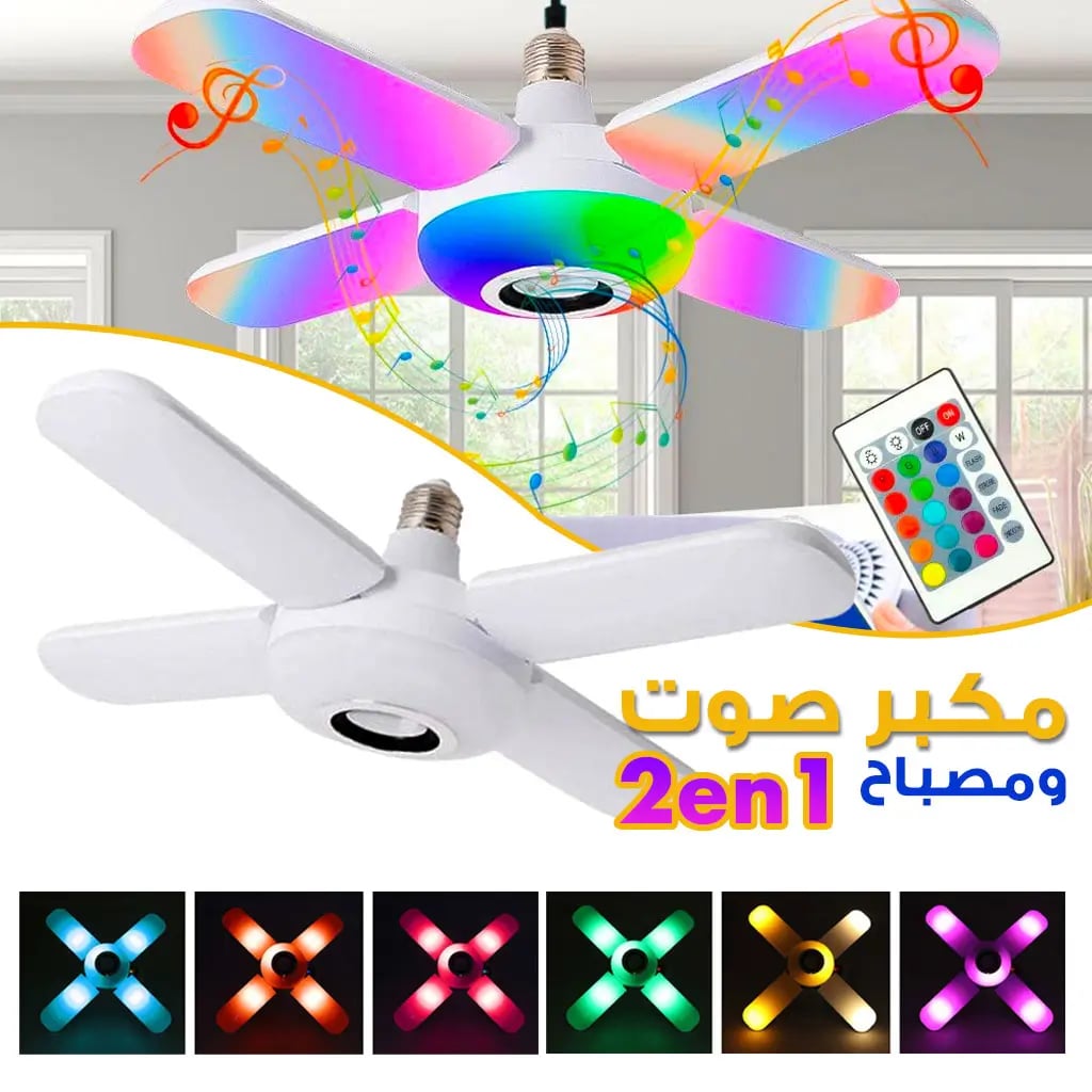 مصباح  و مكبر صوت بلوتوث 3