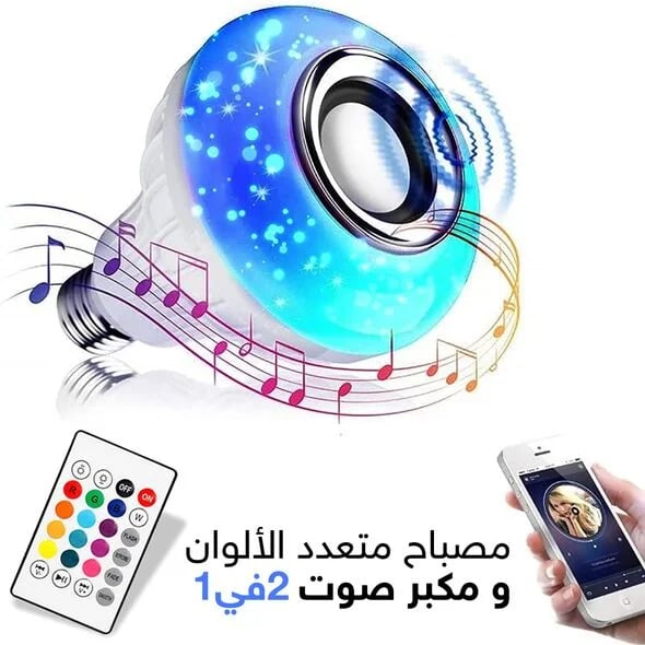 Lampe LED Bluetooth Multi Couleur 6